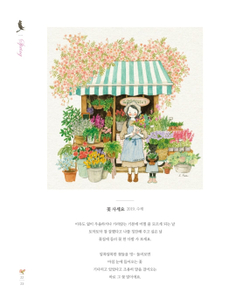 Four Seasons. Coloring Book