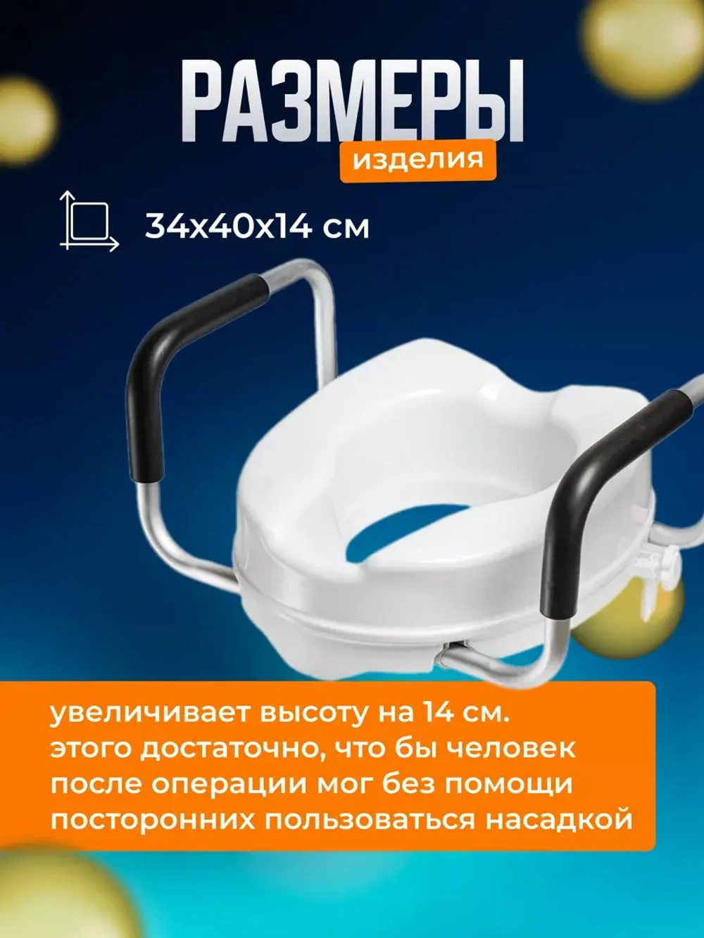 10529 Насадка на унитаз
