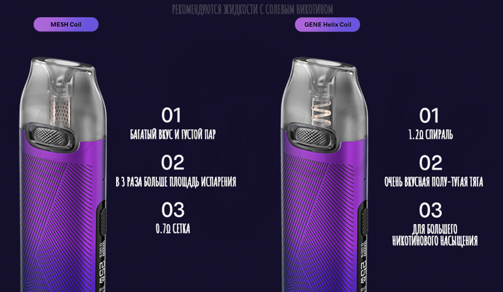 VooPoo V.THRU Pro KIT