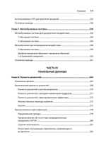 Causal Inference на Python. Причинно-следственные связи в IT-разработке