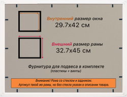 Рамка 29,7x42 для постера и фотографий