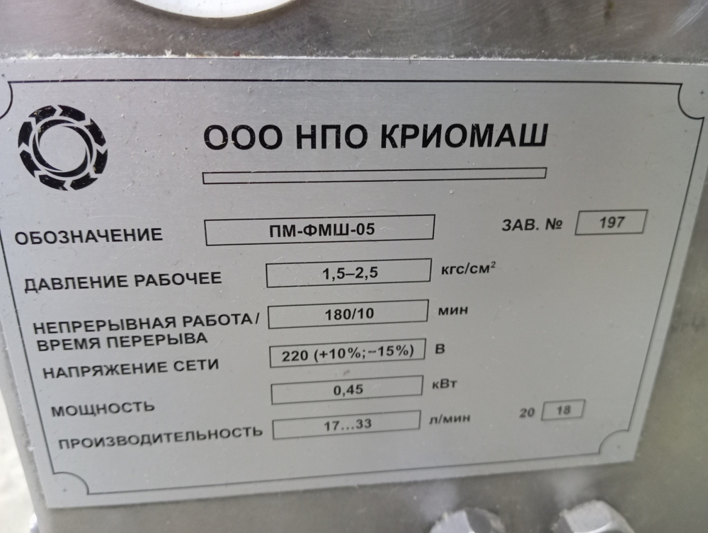 Инъектор