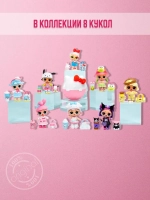 Кукла Лол Сюрприз мини в шаре Hello Kitty оригинал