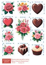 Трансфер переводной - декаль для свечей и гипса день святого валентина 001 А5