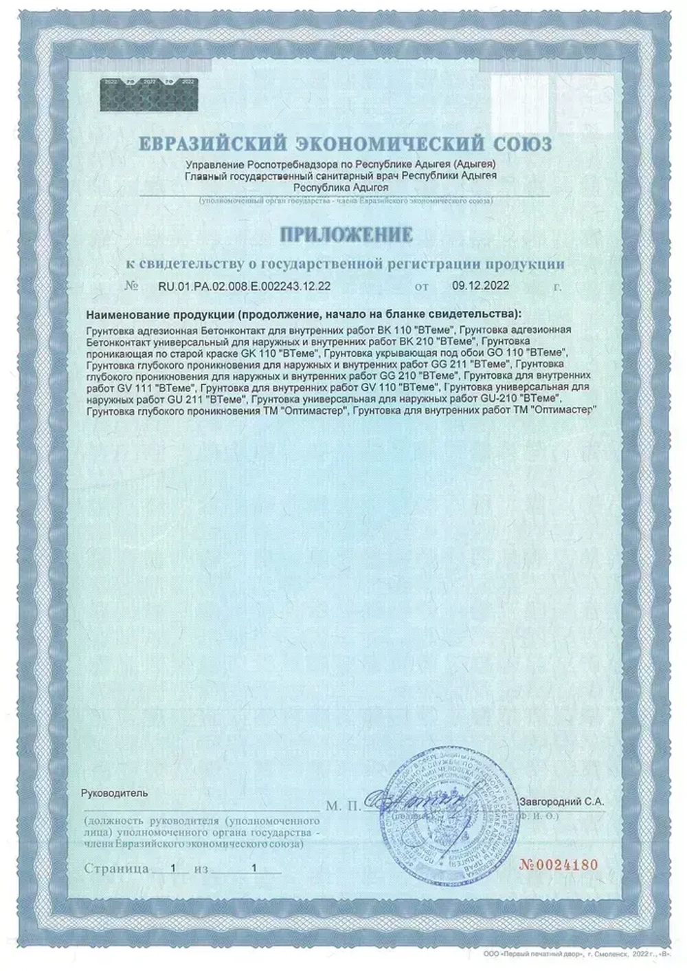 ВТеме Грунтовка для стен под обои акриловая пигментированная укрывающая белая 2,5кг