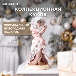 Кукла интерьерная коллекционная Змея Шарлотта