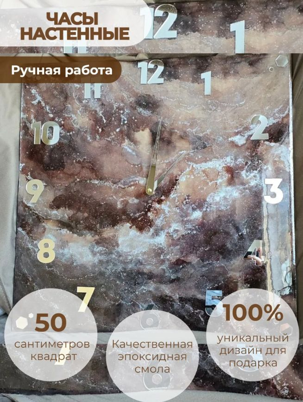 Часы подарочные настенные из эпоксидной смолы 50 см