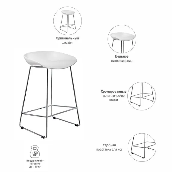 Полубарный стул Noel белый с хромированными ножками