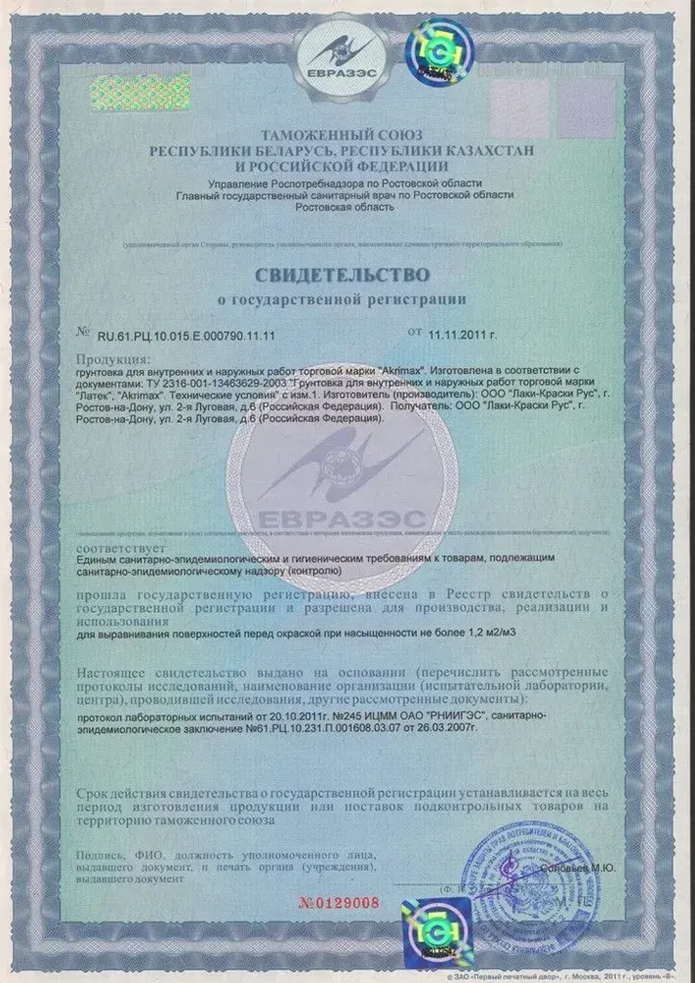 Грунтовка, грунт-концентрат 1:10 акриловый MaxiGrund, 5 л универсальная, для стен и потолков, глубокого проникновения, адгезионная, для наружных и внутренних работ