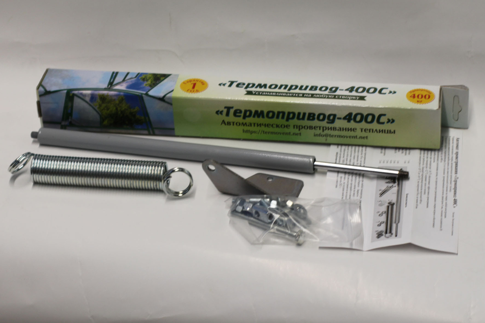 Автомат для проветривания Термопривод 400