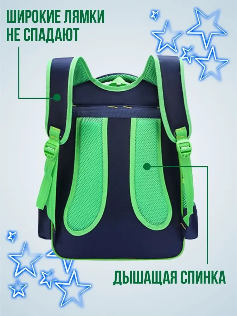 Рюкзак школьный