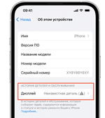 Перепайка микросхемы и устранение ошибки дисплея на iPhone 16 Pro