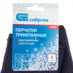 Перчатки трикотажные, акрил, синий, оверлок Сибртех