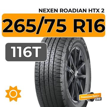 Nexen Roadian HTX 2 265/75 R16 116T