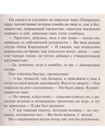 Без милосердия