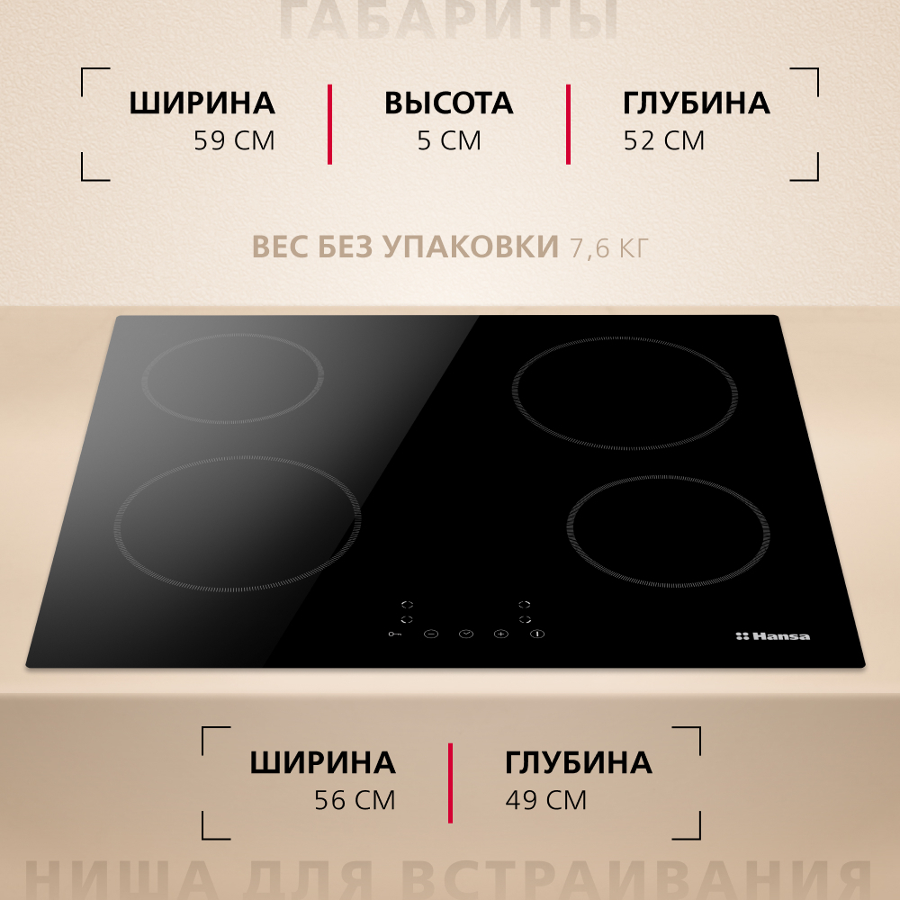 Электрическая панель Hansa BHC633005