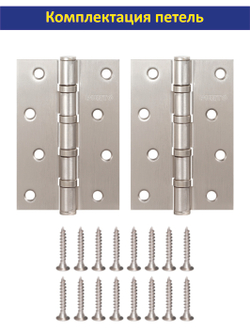 Ручка межкомнатная дверная с защелкой и петлями