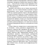 Цифровая трансформация бизнеса. Практические советы для первых лиц компании