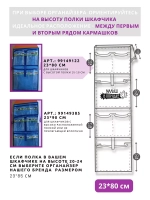 Кармашки для садика на шкафчик для мальчика
