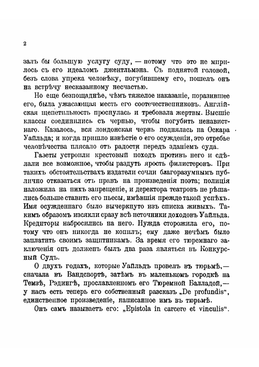 De profundis. Письма. Афоризмы. Стихотворения в прозе | Уайльд Оскар