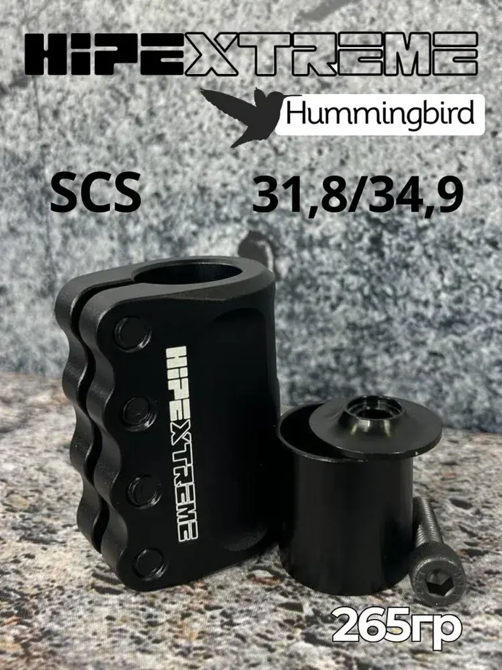 Хомут HIPExtreme SCP-29, 4 болта SCS, 31.8 и 34.9 мм, черный