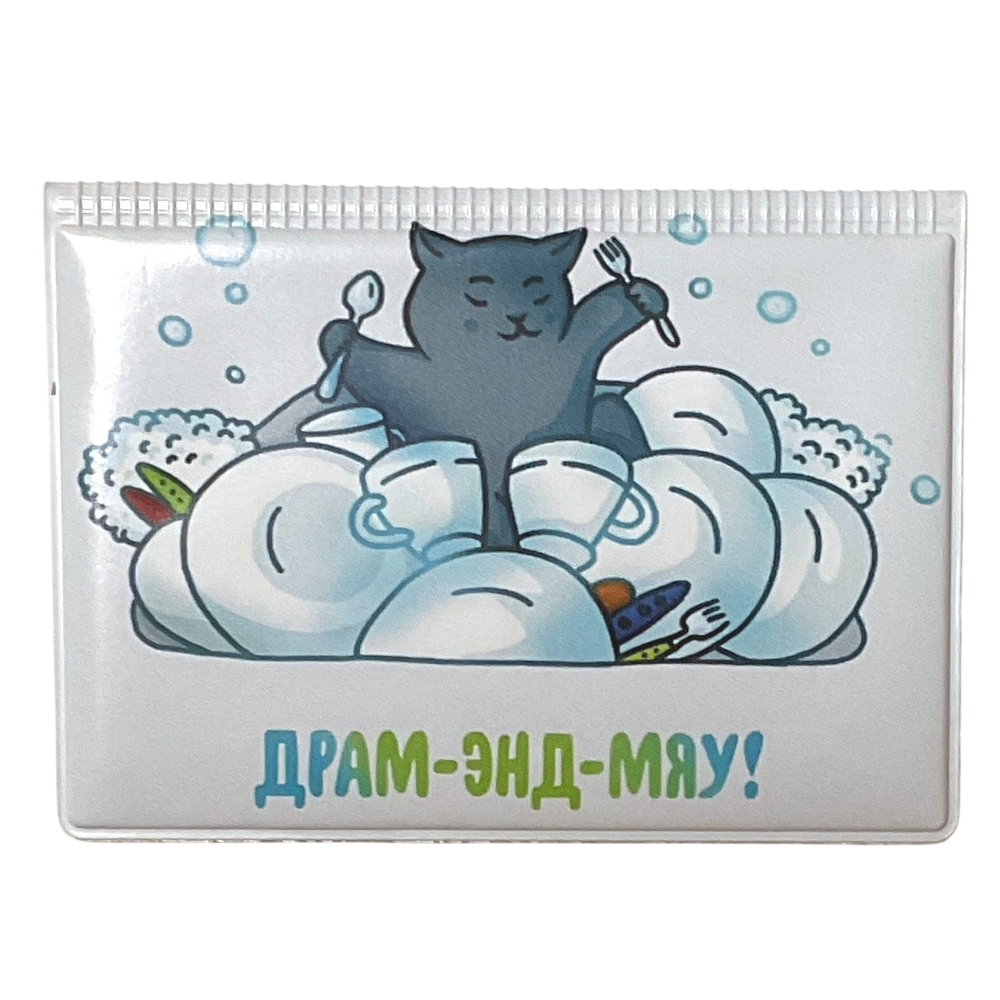 Обложка для транспортной карты "Мойщик посуды" увеличенная