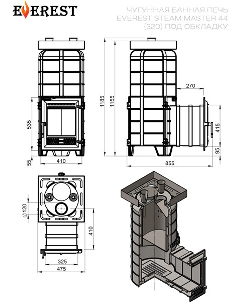 Печь для бани Эверест "Steam Master" 44 (320) ЧУГУН (под обкладку)