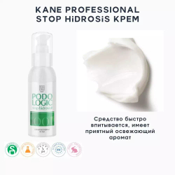 Kane крем-дезодорант для стоп Podolologic Stop Hidrosis 100мл