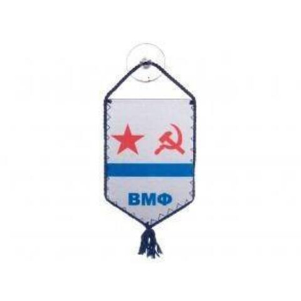 Вымпел автомобильный на присоске ВМФ СССР