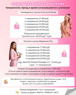 РАСПИСАНИЕ НА НОЯБРЬ 2025