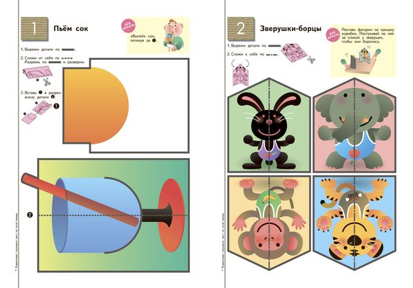 KUMON. Волшебные поделки