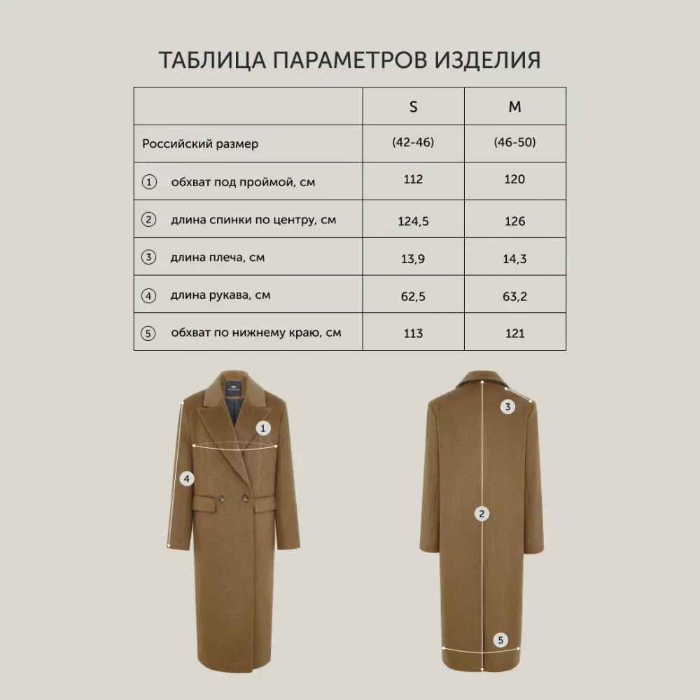 Пальто из шерсти коричневое