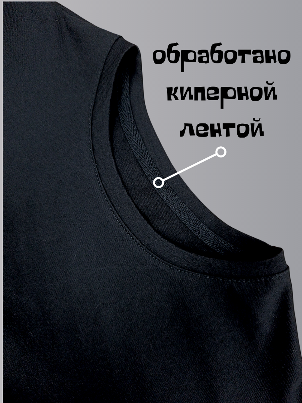 34181 Лонгслив мужской с нашивкой кулирка черный (60)