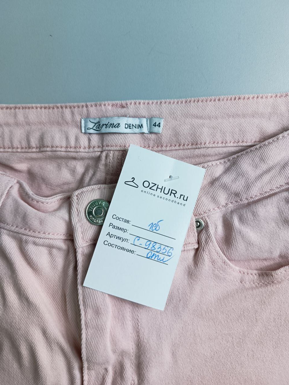 Шорты ZARINA нежно-розовые 44 размер