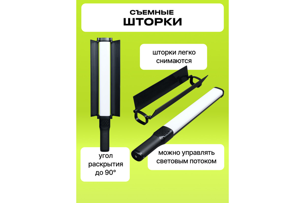 Осветитель светодиодный Raylab RL-LED40RGB со шторками