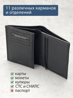684 R - Портмоне вертикальное c RFID защитой