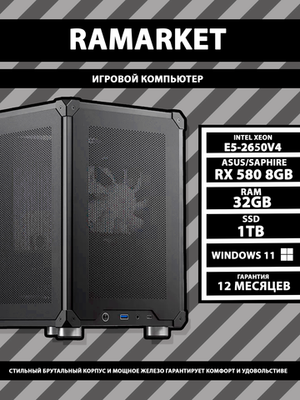 JONSBO C6 / AMD RADEON RX 580 8GB / INTEL XEON 2650V4 / 32 RAM / 1TB