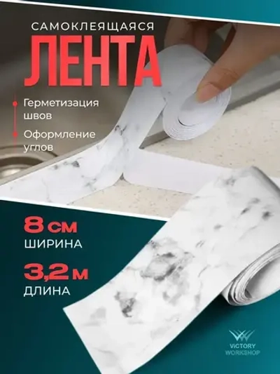 Baizheng Бордюрная лента 80 мм 3.19 м, 1 шт