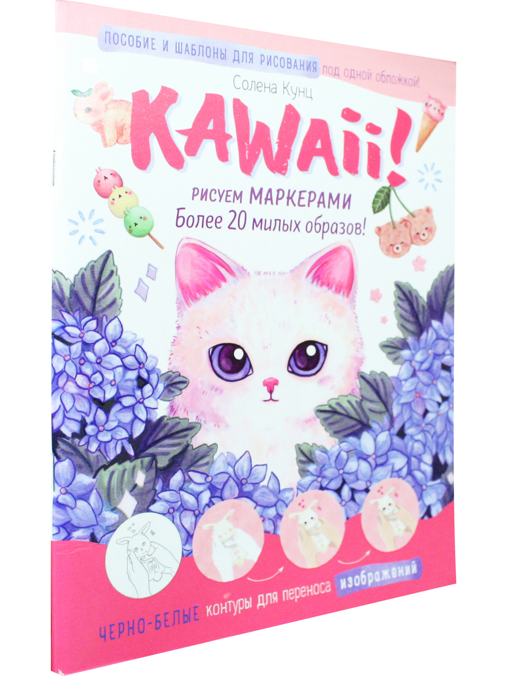 Kawaii! Рискем маркерами