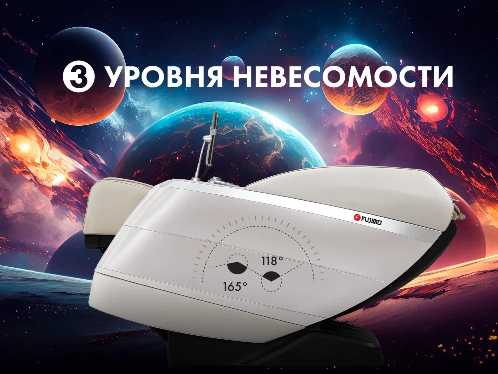 Массажное кресло FUJIMO 氣 FLEXOR 4D Business edition Beige