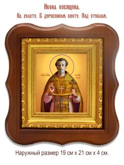 Сергий Гусев священномученик. Икона на холсте.