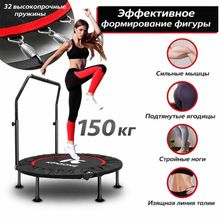 Батут для фитнеса DFC KENSONE 40&amp;quot; BSD-40-Black с поручнем