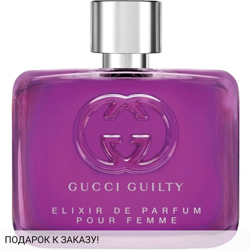 Gucci Guilty Elixir de Parfum Pour Femme
