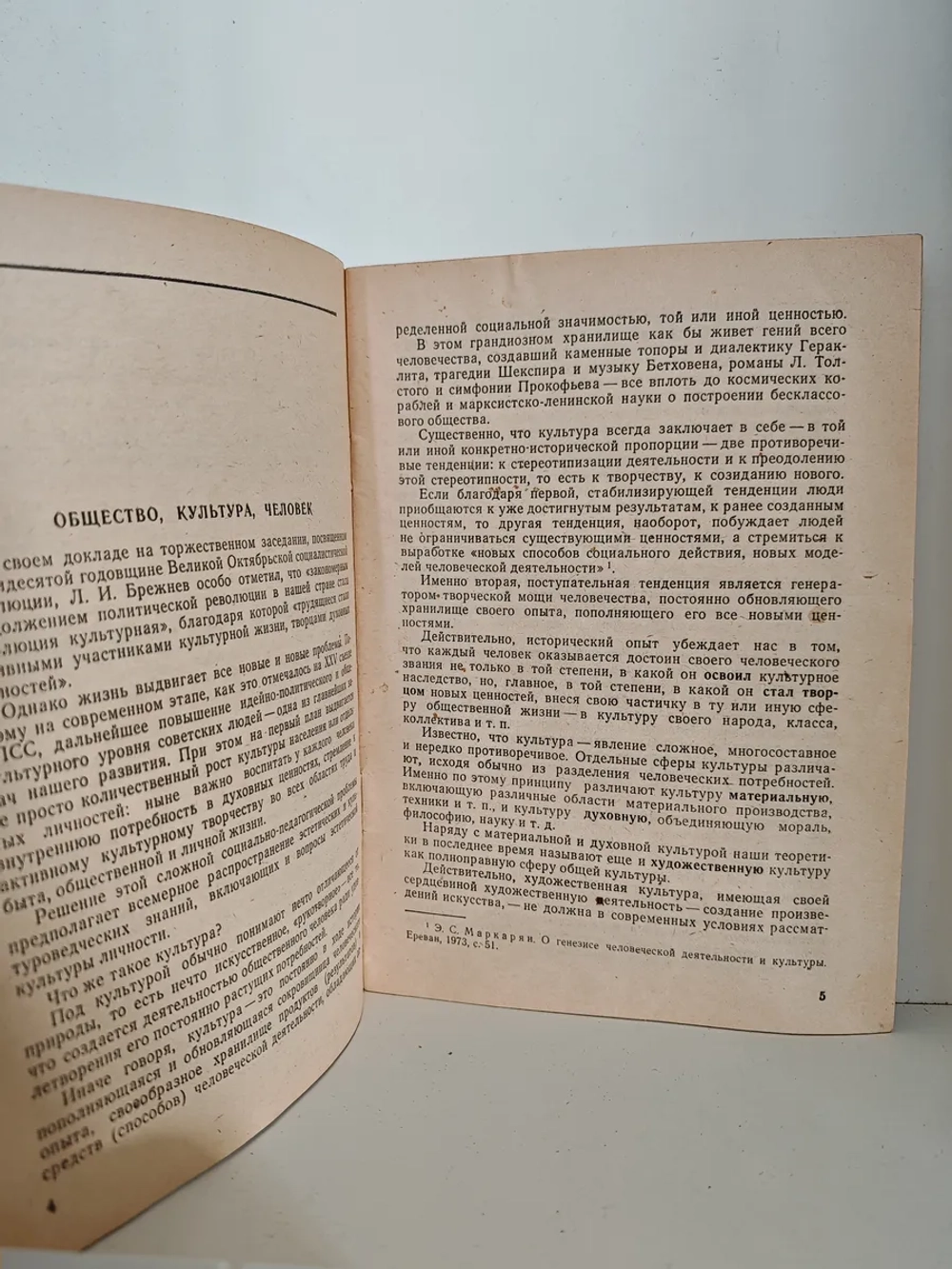 Эстетическая культура личности