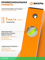 Уровень Вихрь 73/11/4/5