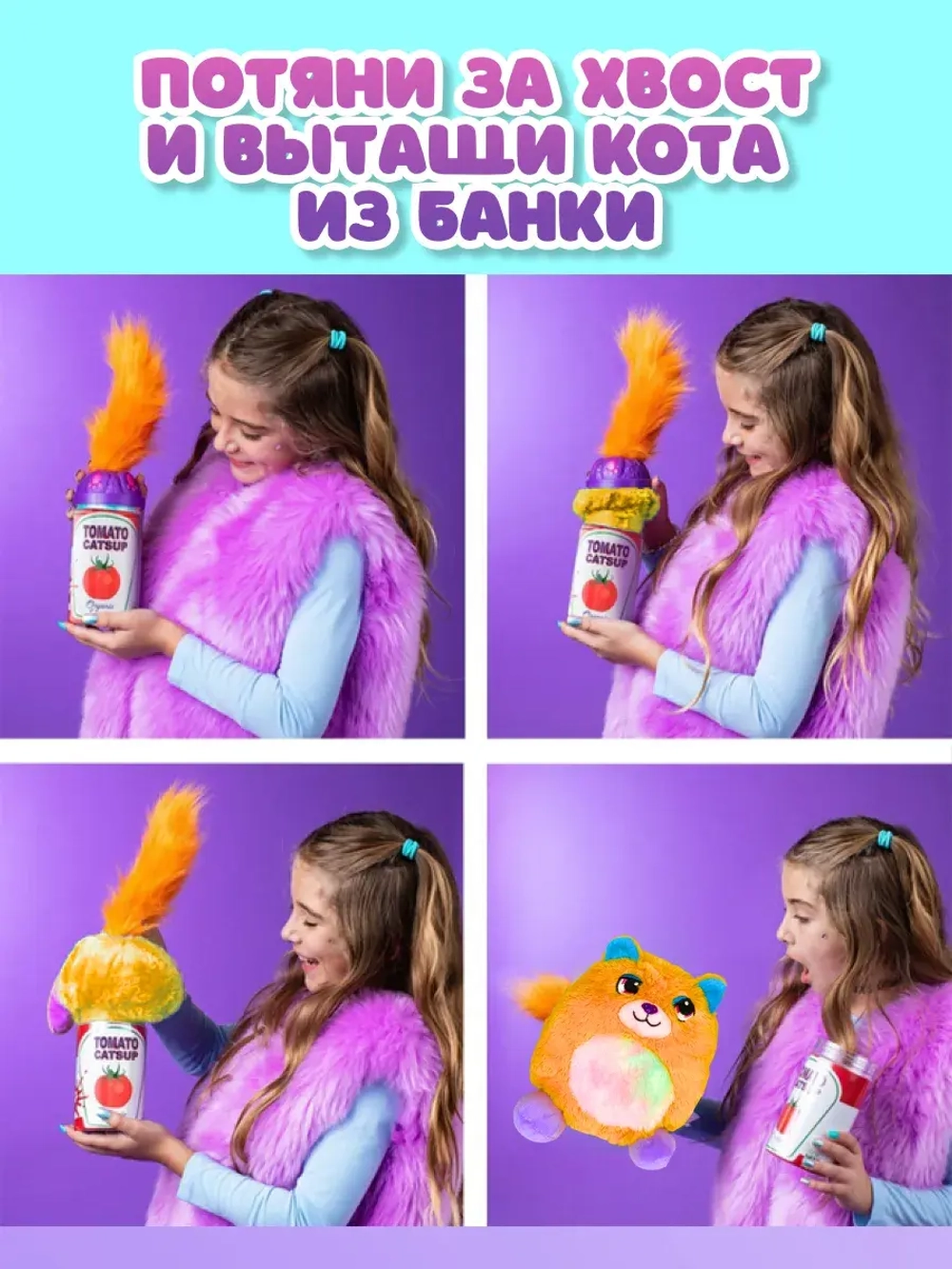Мягкая игрушка сюрприз кот в банке