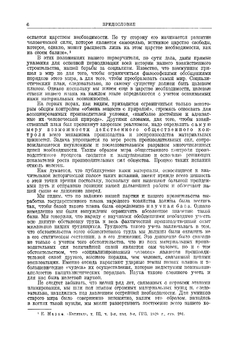 Социалистическое строительство | Г.М. Кржижановский