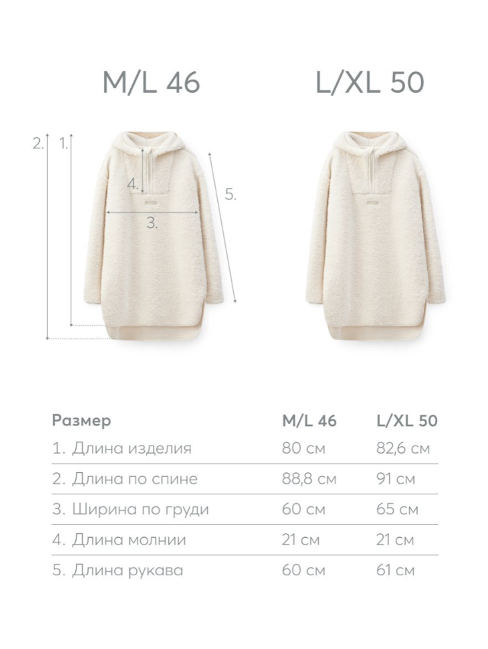 Толстовка женская, Milky