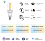 Лампа Gauss Smart Home Filament С35 4,5W 495lm 2000-6500К E14 изм.цвет.темп.+дим. LED 1250112