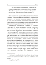 Проекции и возвращение проекций в юнгианской психологии (PDF)
